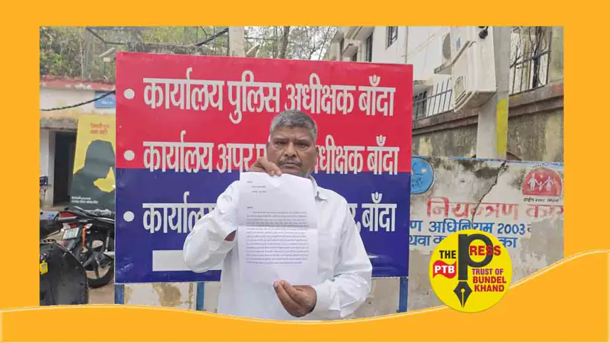 भू - माफियाओं पर मुन्ना यादव की जमीन कब्ज़ा करने का आरोप