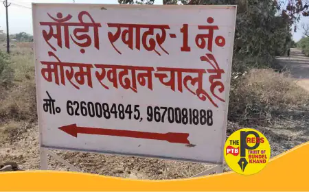 सूचना बोर्ड पर नाम नहीं और न खोली समय सीमा, ऐसा लगता है सांडी मौरम खंड एक का है लाइफ टाइम बीमा...?