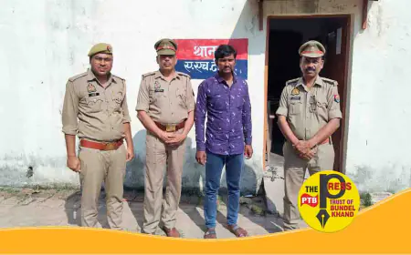 बांदा : शादीशुदा बहन को बेचकर भाई ने कराया था दूसरा ब्याह,पुलिस की कार्यवाही में भाई गिरफ्तार....