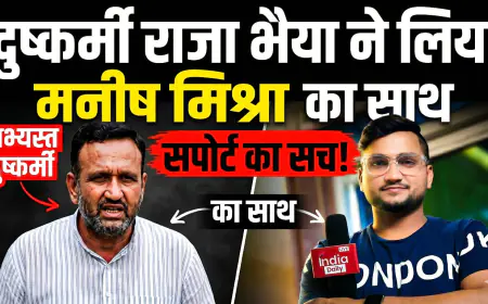 एआई से रोते हुए फोटो बनाकर न्याय को ललकार रहा एनडीटीवी का दलाल, अभ्यस्त दुष्कर्मी राजा भैया का कमाल....