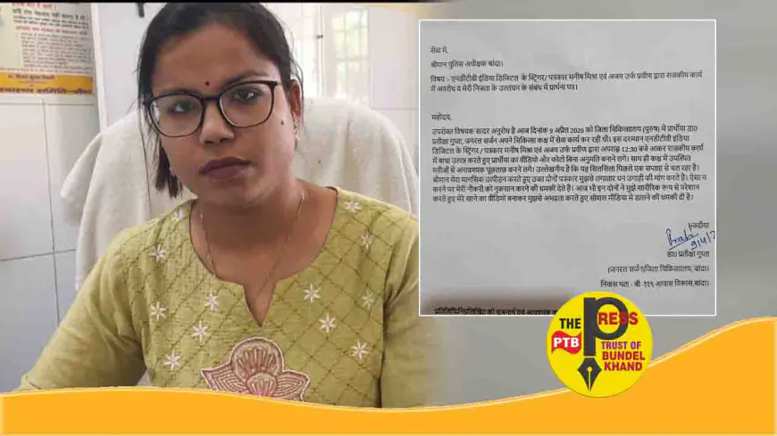 एनडीटीवी के लाल माइक पर धन उगाही का आरोप, डाक्टर प्रतीक्षा ने सुनाई आप बीती...