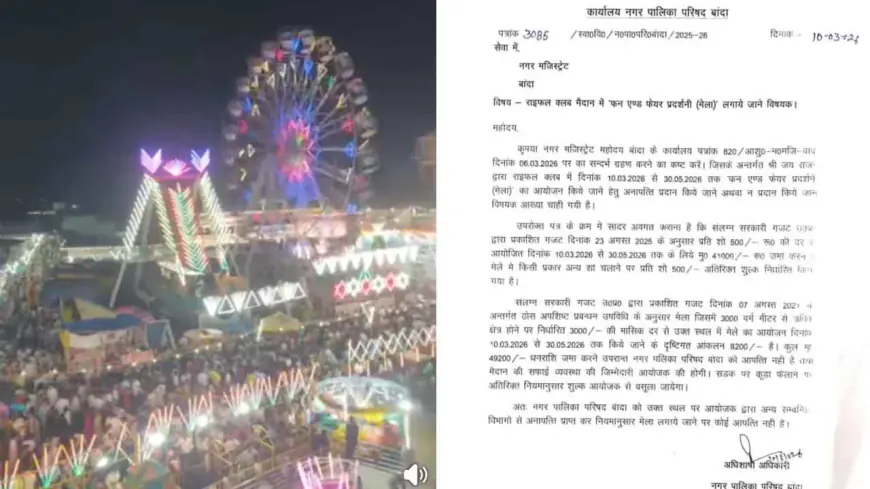 होशियार कद्रदान, मेहरबान, 90 हजार मे किराए पर रायफल क्लब मैदान...