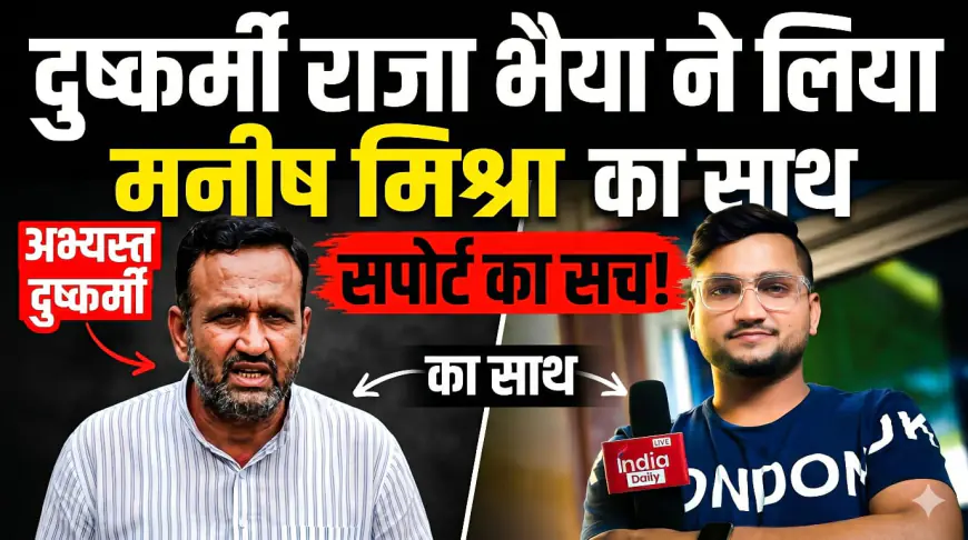 एआई से रोते हुए फोटो बनाकर न्याय को ललकार रहा एनडीटीवी का दलाल, अभ्यस्त दुष्कर्मी राजा भैया का कमाल....