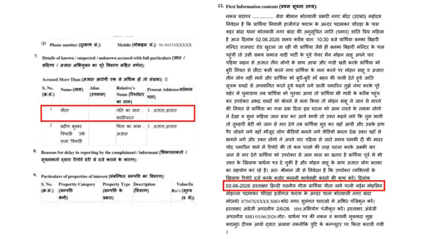 2 जून को दो मुकदमे एक महिला और दो पति .... एक मे हिन्दू और दूसरे में मुस्लिम पति !!!